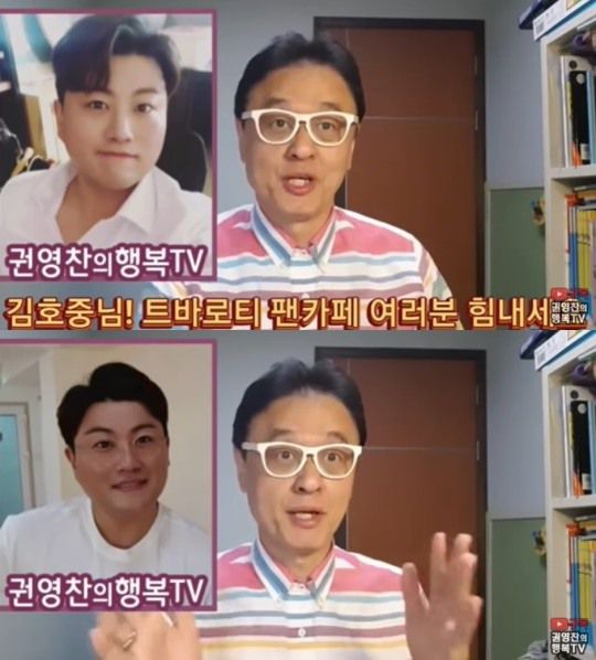 권영찬 유튜브 화면 캡처