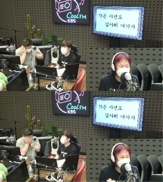 '미스터 라디오' 캡처