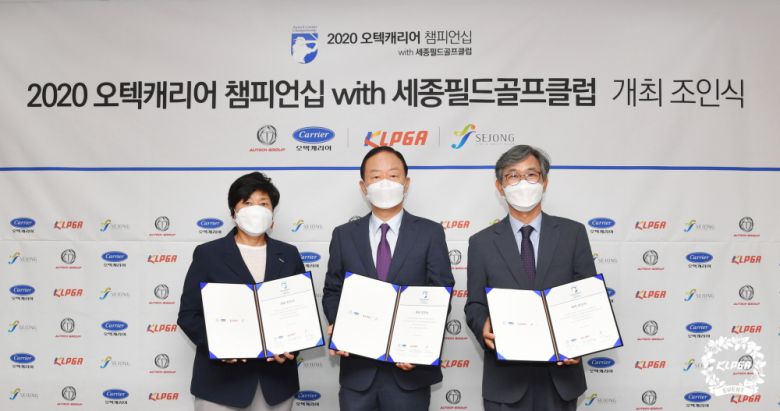 2020 오텍캐리어 챔피언십 with 세종필드골프클럽 조인식에 참석한 KLPGT 강춘자 대표이사 , 오텍그룹 강성희 회장, 세종개발 정용원 대표이사(왼쪽부터)./KLPGA 제공