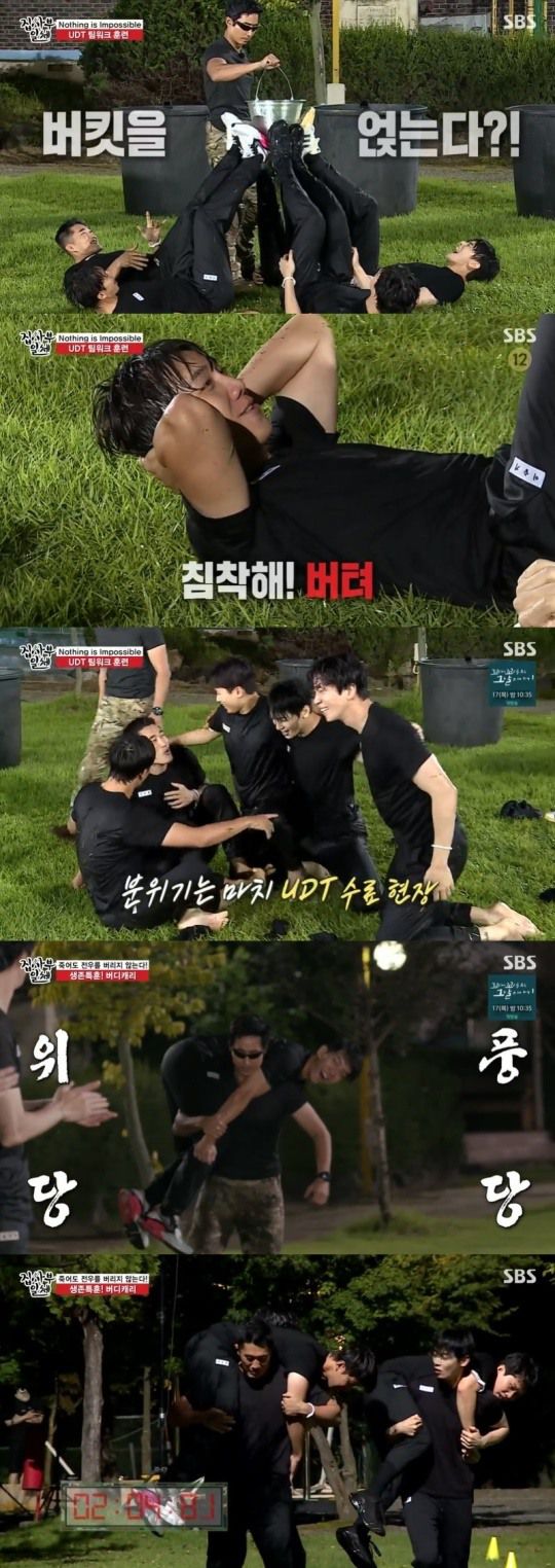 '집사부일체' 캡처