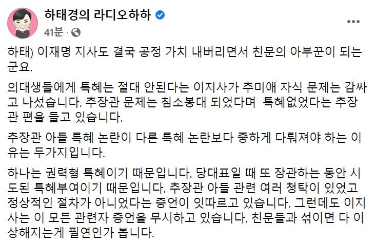 하태경 국민의힘 의원 페이스북 일부 캡처.