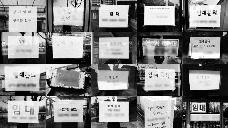 문닫은 가게들. 앞서 큰폭으로 인상한 최저임금에 코로나19까지 닥치면서 자영업자들은 생계가 어려운 상황에 직면했다. [권해원 디자이너]