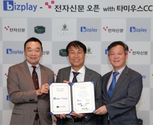 16일 신설 대회 비즈플레이전자신문오픈 조인식에서 KPGA 구자철 회장, 비즈플레이 석창규 회장, 전자신문사 구원모 회장 (좌로부터).