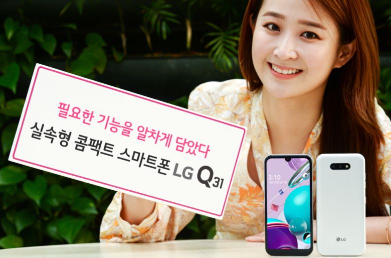 LG전자는 지난 17일 출고가 20만 9000원의 실속형 스마트폰 ‘LG Q31’을 출시했다. [LG전자 제공]