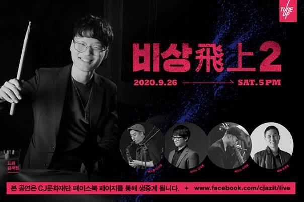 김태현 [CJ문화재단 제공]