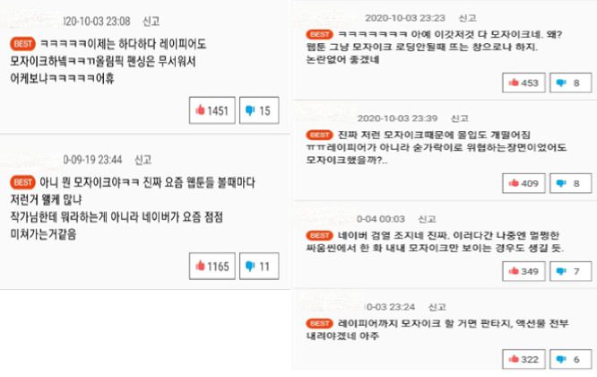 해당 웹툰 내 이용자 게시판 캡쳐