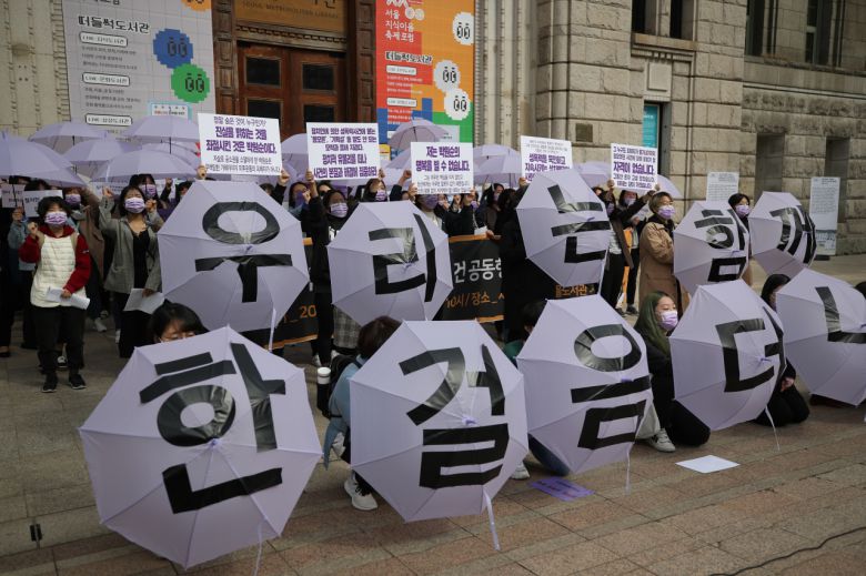 지난 15일 오전 서울 중구 서울도서관 앞에서 열린 ‘서울시장위력성폭력사건공동행동 출범 기자회견’에서 참가자들이 퍼포먼스를 하고 있다. [연합]