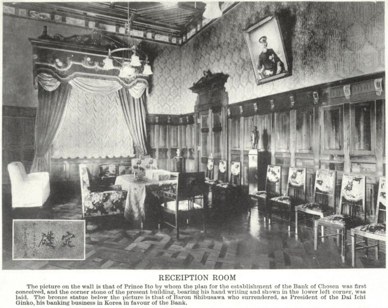 1918년 조선은행이 간행한 영문잡지