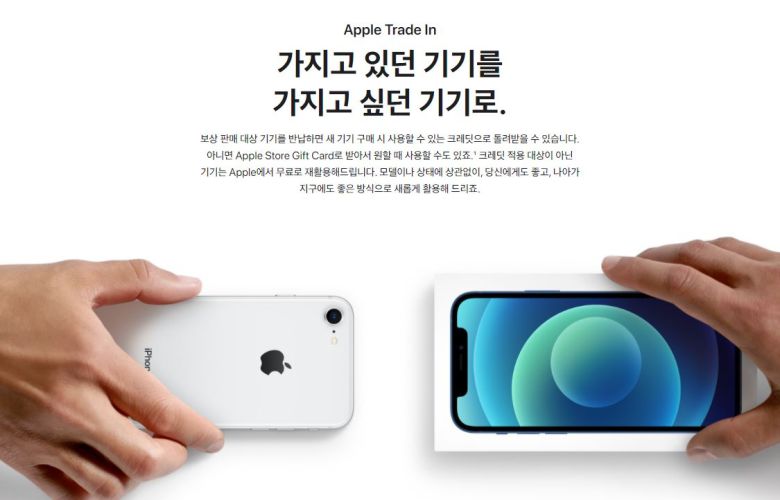 [애플 홈페이지 캡처]