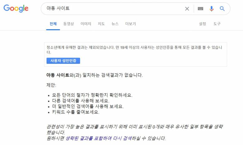 검색 지역을 한국으로 설정한 후 동일한 검색어를 입력하자, 아무것도 뜨지 않는 모습 [구글 캡처]