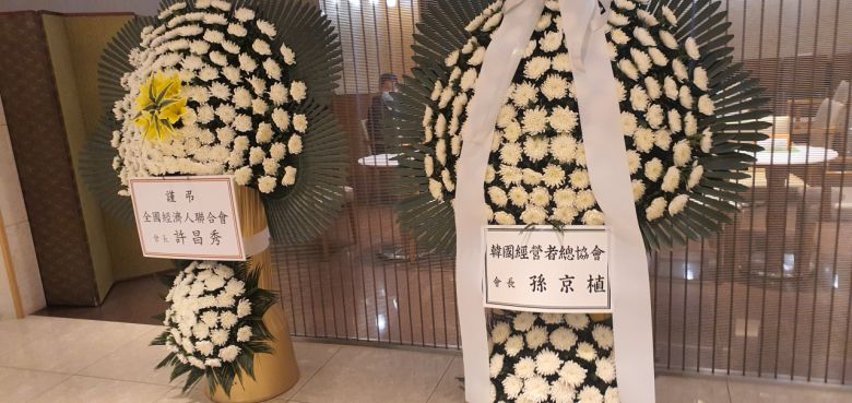 서울 삼성서울병원 장례식장 지하 2층 17호에 마련된 이건희 삼성그룹 회장의 빈소 주변 복도에 허창수 전국경제인연합회 회장과 손경식 한국경영자총협회 회장이 보낸 근조 화환이 놓여져 있다. 정세희 기자/say@heraldcorp.com