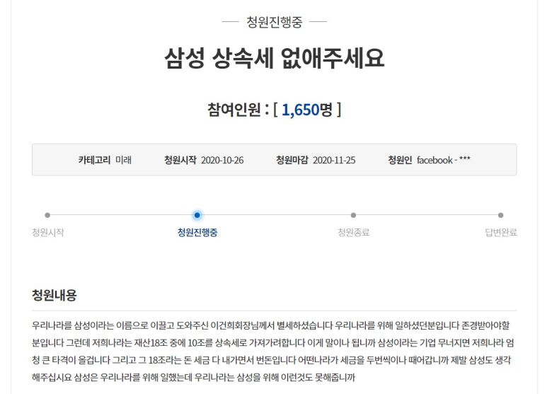 [헤럴드경제=정경수 기자] 이건희 삼성그룹 회장의 별세를 계기로 장기적으로 상속세를 폐지해야 한다는 주장이 제기되고 있다. 세제당국은 상속세 폐지는 유례가 없고, 부자감세는 사실상 어렵다는 입장이다.