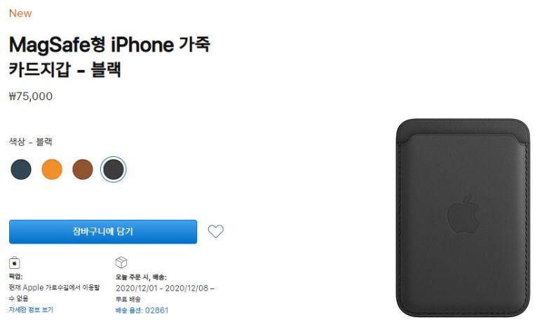 [애플 홈페이지 캡처]