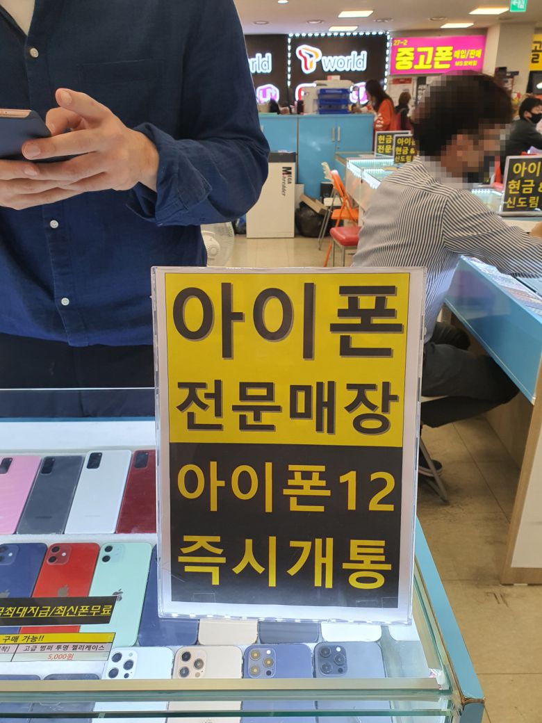한 대형 유통상가에 아이폰12 '즉시개통'이라는 안내문이 놓여져있다. [박지영기자 park.jiyeong@]