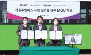 지난 10일 우진산전 충북 오창 공장에서 진행된 업무협약식에서 조원석 LG유플러스 기업신사업그룹장, 김태호 메트로플러스 대표, 김정현 우진산전 사장, 크리스틴 문 블루스페이스 대표가 기념 촬영하고 있는 모습 (왼쪽부터) . [LG유플러스 제공]