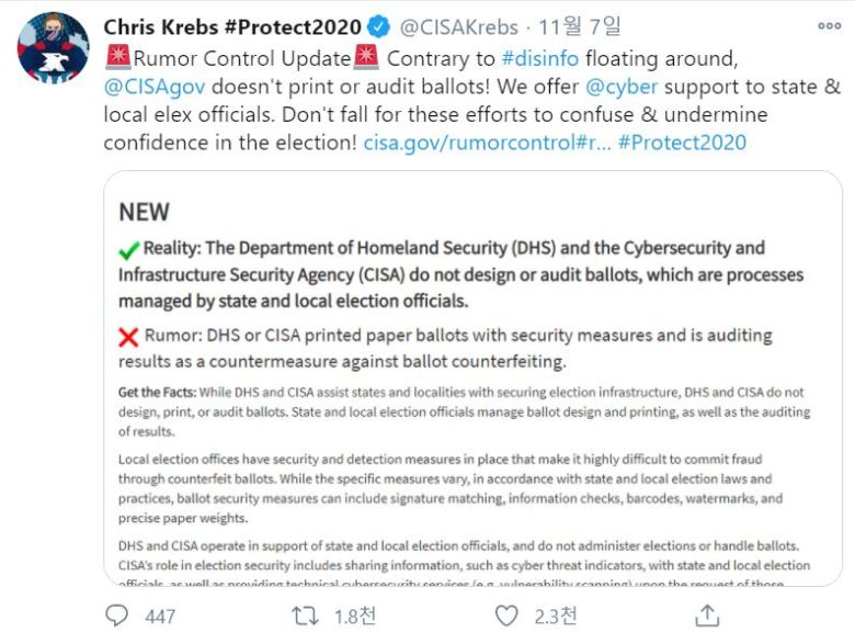 크리스 크렙 미국 국토안보부 사이버·인프라안보국(CISA) 국장 트위터 캡처. 워터마크 삽입이 잘못된 정보라고 설명하고 있다.