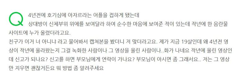 아자르 피해 사례 [포털 캡처]