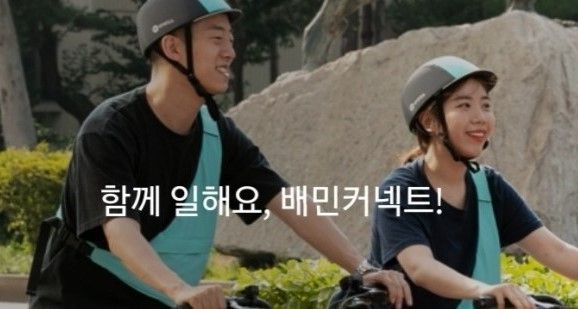 사진=우아한형제들
