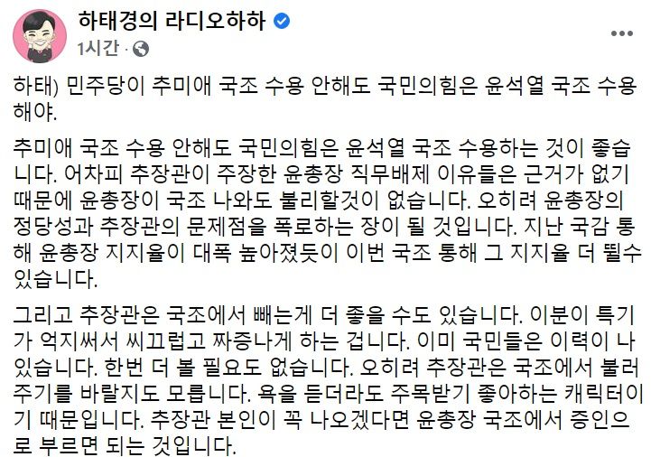 하태경 국민의힘 의원 페이스북 캡처.