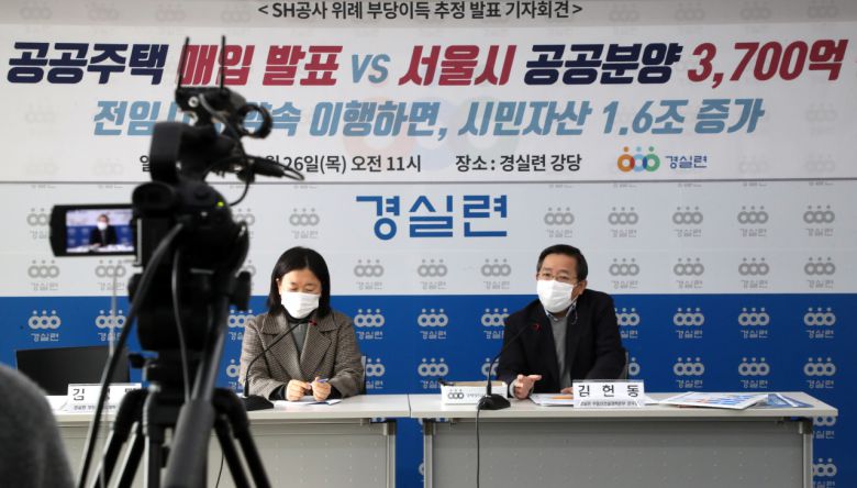 26일 서울 종로구 경제정의실천시민연합 대강당에서 열린 위례신도시 분양 중단 촉구 온라인 기자회견에서 김헌동 경실련 부동산건설개혁본부장(오른쪽)이 위례신도시 아파트 분양가 분석결과를 발표하고 있다. [연합]