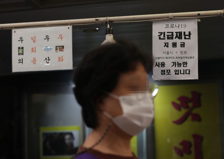 2차 긴급재난지원금 지급 당시 서울 서대문구 영천시장 한 점포에 긴급재난지원금 사용 가능 안내문이 걸려있다. [연합]