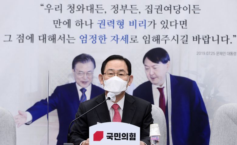 주호영 국민의힘 원내대표가 27일 국회에서 열린 원내대표단회의에서 발언하고 있다. [이상섭 기자/babtong@heraldcorp.com]