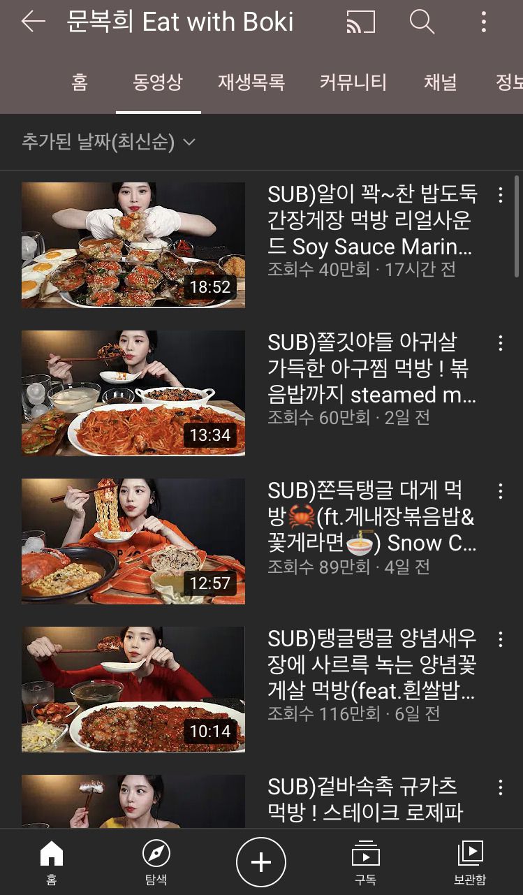 문복희 유튜브 캡쳐