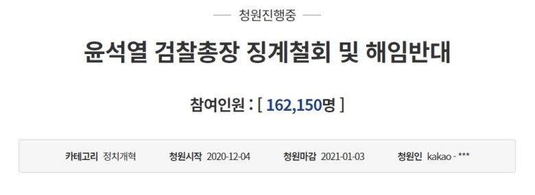 청와대 국민청원 페이지 캡처