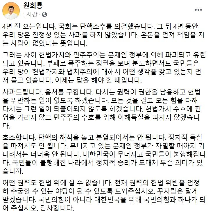 원희룡 제주도지사 페이스북 일부 캡처.