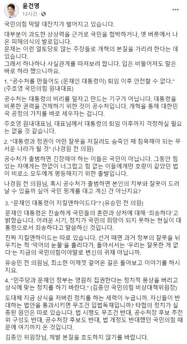 윤건영 더불어민주당 의원 페이스북 페이지 캡처