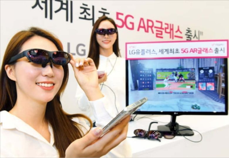 LG유플러스가 선보인 세계 최초 5G 기반 AR글래스 [LG유플러스 제공]
