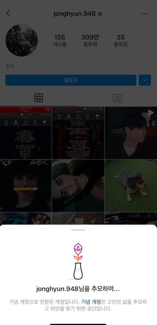 故 종현 인스타그램