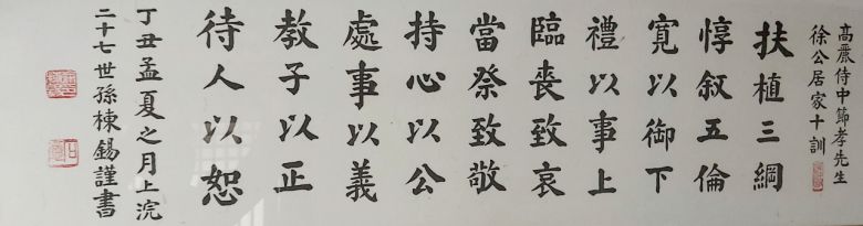 서릉의 거가10훈