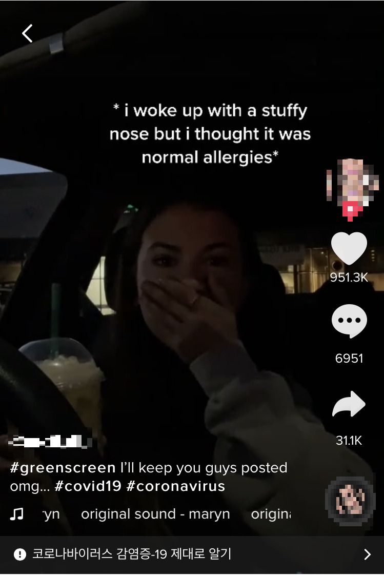 [해당 여성 틱톡 캡쳐]