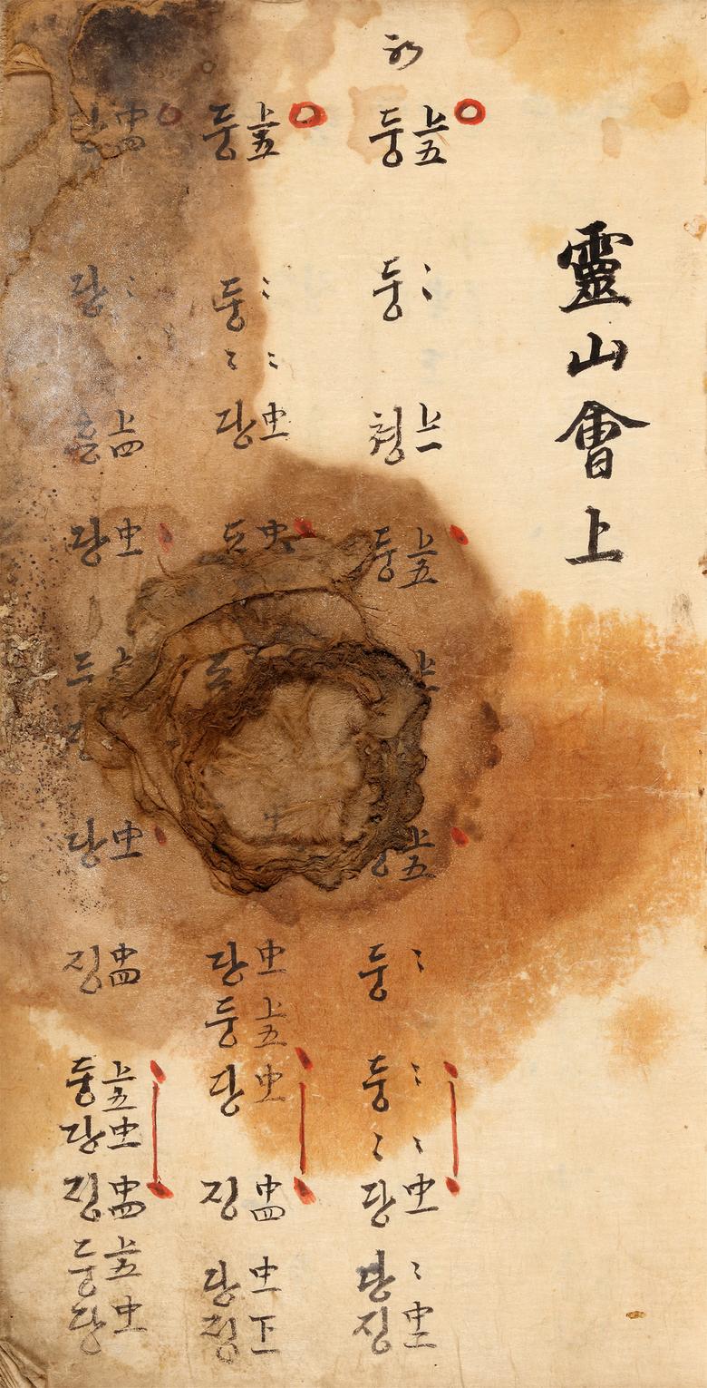 영산회상 [국립국악원 제공]