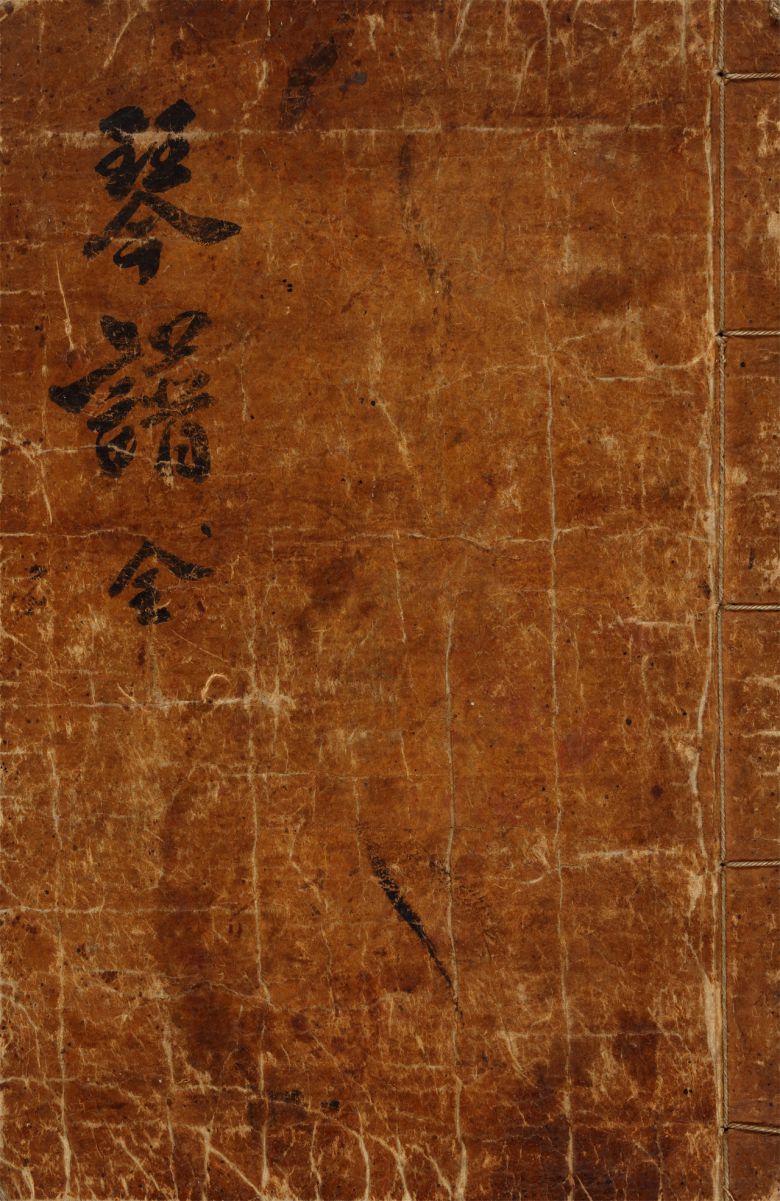 금보전 [국립국악원 제공]