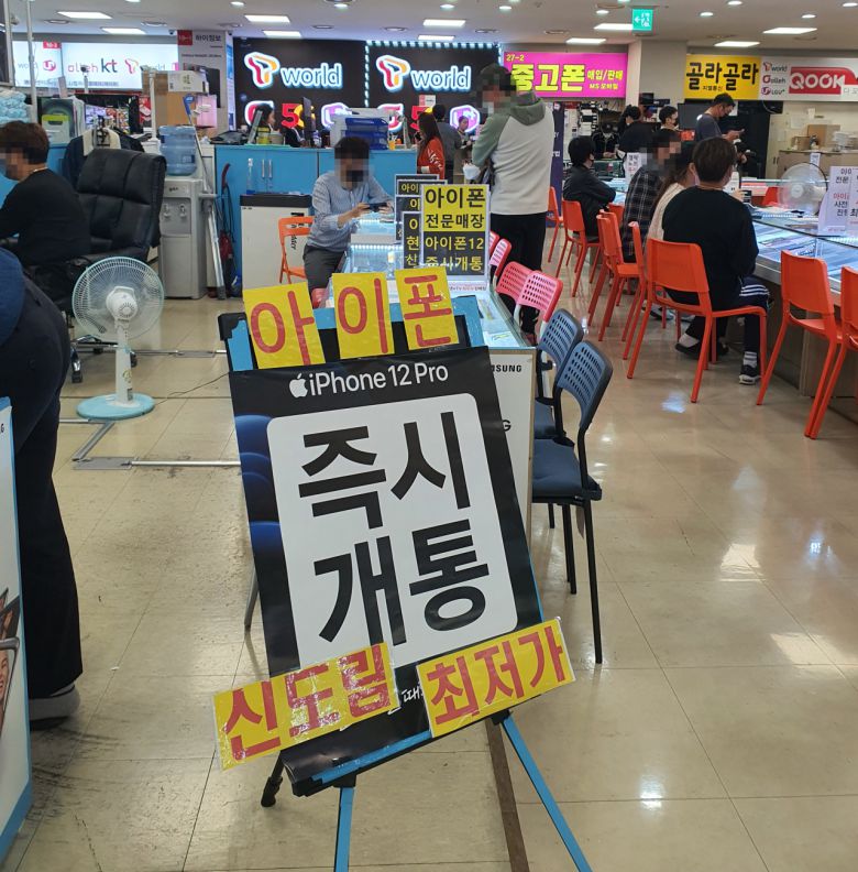 신도림 테크노마트 휴대전화 집단상가 [사진=박지영 기자]