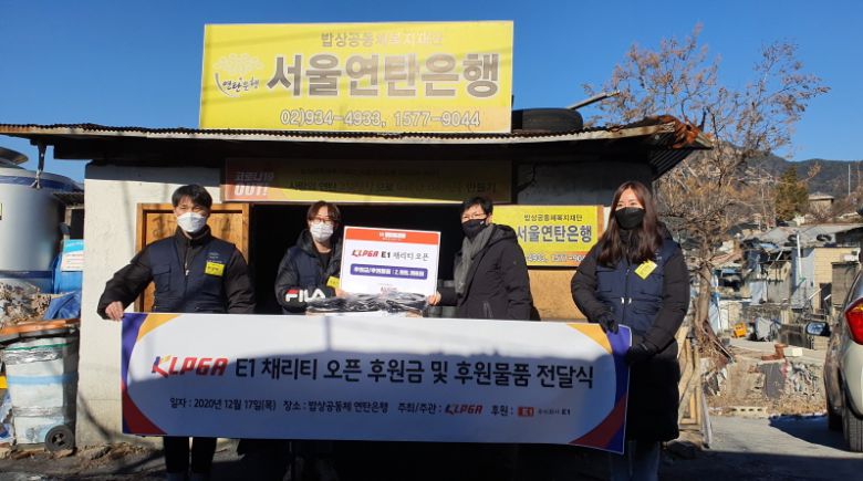 [헤럴드경제=김성진 기자] 한국여자프로골프협회(이하 KLPGA)가 ‘제8회 E1 채리티 오픈’을 통해 마련한 자선기금 중 3000만원을 7곳에 후원 기금 및 물품으로 전달했다.