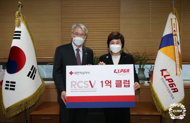 [헤럴드경제=김성진 기자] 한국여자프로골프협회(이하 KLPGA)가 지속적인 기부 참여를 통해 스포츠단체 최초로 대한적십자가 표준화한 법인대상 사회적 가치 인증프로그램인 RCSV(Red Cross Creating Shared Value)에 가입함과 동시에 적십자회원유공장 명예대장을 수상했다고 전했다.