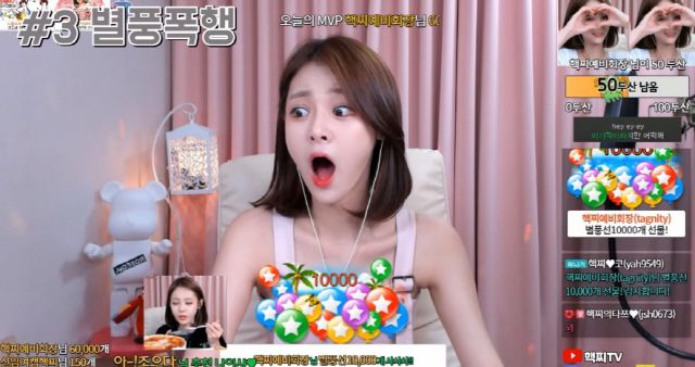 지난해 별풍선 120만개를 받고 놀라는 BJ핵찌. BJ 핵찌는 방송 한 번으로 약 7600만원의 소득을 얻게 된 것으로 전해졌다. [아프리카TV 캡처]