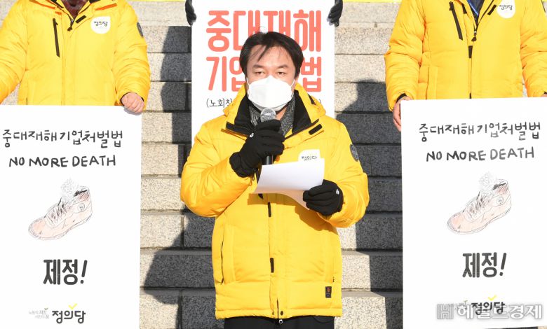 [헤럴드경제=이상섭 기자] 김종철 정의당 대표가 5일 오전 서울 여의도 국회 본관 앞 계단에서 열린 중대재해기업처벌법 제정 촉구 정의당 의원단 기자회견에서 모두 발언하고 있다. 김 대표를 비롯한 지도부와 의원단은 임시국회가 끝나는 8일까지 동조단식에 돌입했다.