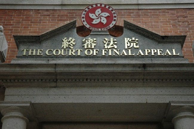 홍콩의 대법원 격인 종심법원 자료 사진