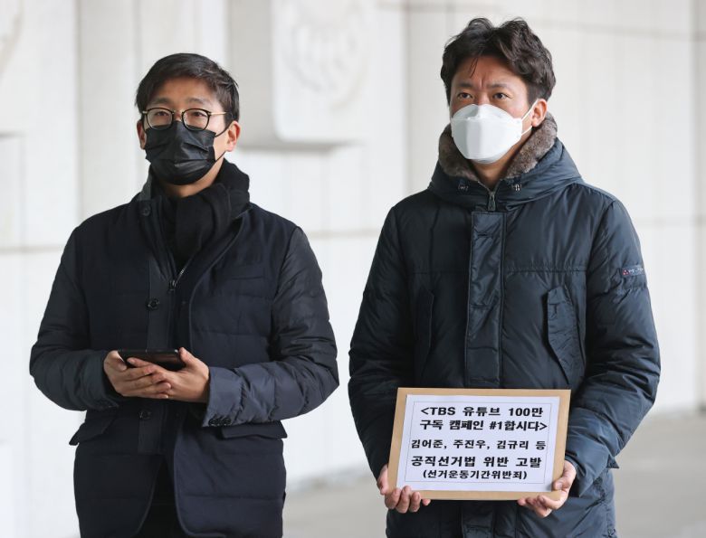 5일 오후 서울 서초구 대검찰청에서 국민의힘 미디어특별위원회 유승수 변호사(왼쪽)와 정우창 미디어국 팀장이 김어준, 주진우 등 TBS 프로그램 진행자들에 대한 공직선거법 위반 고발장을 제출하기 위해 민원실로 향하고 있다. TBS는 지난해 11월 16일부터 공식 유튜브 채널 구독자 100만명 달성을 위한 '#1합시다' 캠페인을 진행했으나 보궐 선거를 앞두고 사전 선거운동을 연상시킨다는 지적이 제기되자 이를 중단했다. [연합]
