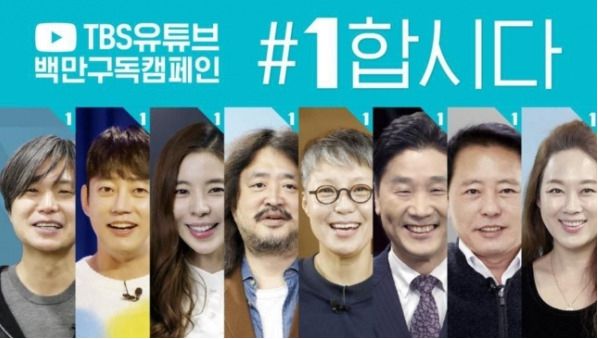 tbs 캠페인 영상 유튜브 캡처.