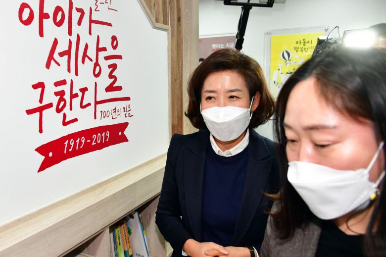 서울시장 출마를 선언한 나경원 국민의힘 전 의원이 15일 서울 마포구 신수동 서울마포아동보호전문기관을 찾아 시설을 둘러보고 있다. [연합]