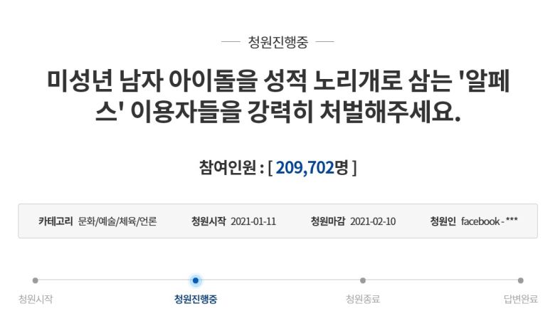 청와대 게시판에 올라온 국민청원