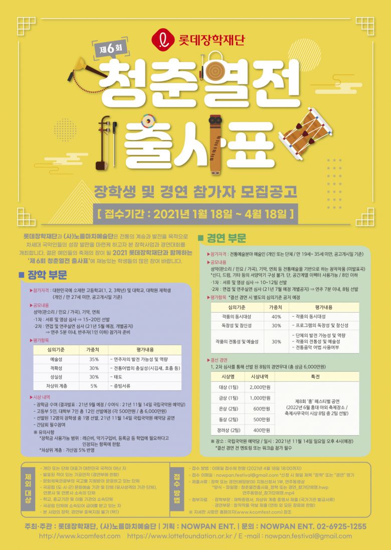 청춘열전 출사표