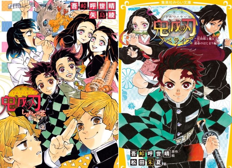 일본 애니메이션 귀멸의 칼날의 만화책 원작 표지. [온라인 커뮤니티]