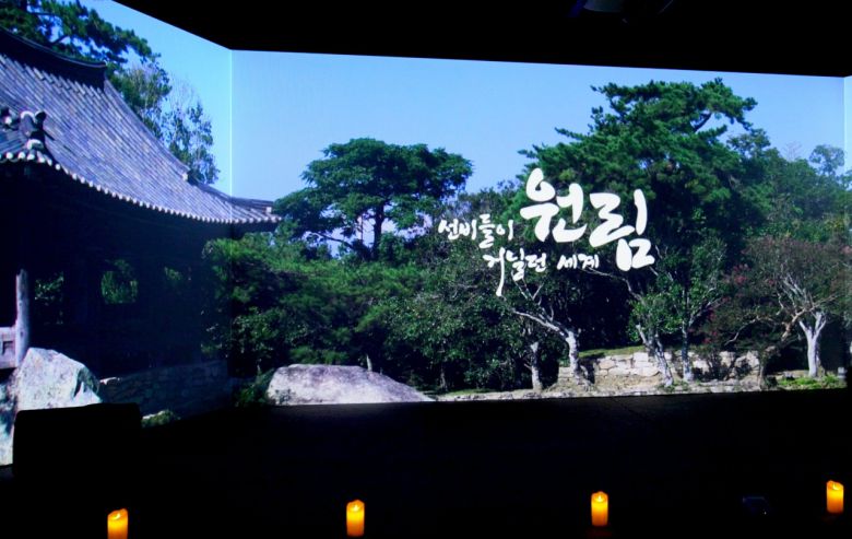 문화재청의 ‘한국의 정원’ 랜선 힐링 영상