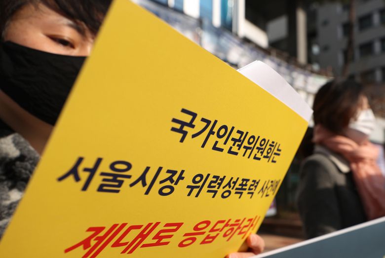 고(故) 박원순 전 서울시장의 성추행 의혹 등을 조사해온 국가인권위원회의 제2차 전원위원회가 열린 25일 오전 서울 국가인권위원회 앞에서 서울시장위력성폭력사건공동행동 관계자들이 기자회견을 하고 있다. [연합]